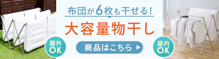 物干し 室内用 折りたたみ式 キャスター付き KTM-2018R0