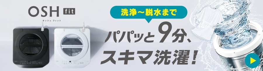 家電の通販│アイリスオーヤマ公式通販サイトアイリスプラザ