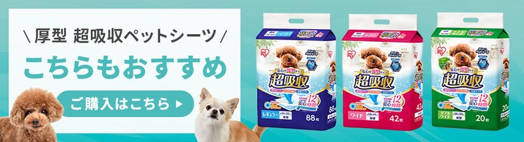 【56枚】 超厚型 超吸収ペットシーツ ワイド0