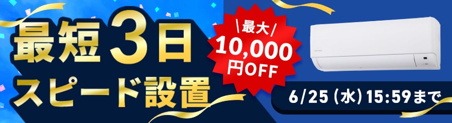 GARւ ACXI[} ACXvU X ŒZ3Xs[hݒu ő10,000~OFF