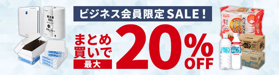 ܂ƂߔSALE
