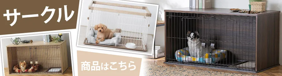 ナチュラルファニチャーペットサークル NFPC-1200 ダークブラウン 犬用サークル 0