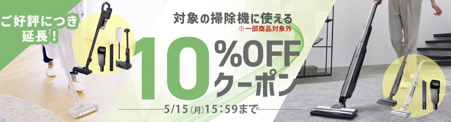 掃除機の通販│生活家電│家電・照明│アイリスプラザ│アイリス 掃除機の通販│生活家電│家電・照明│アイリスプラザ│アイリス