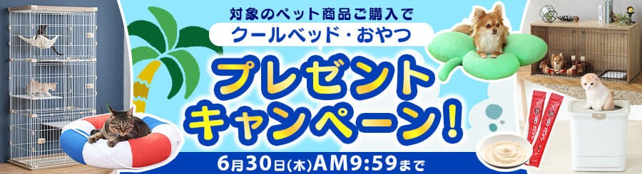 ★ペット用品おまけキャンペーンバナー★
