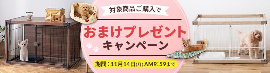 サークル・ケージの通販│犬用品│ペット│アイリスプラザ│アイリスオーヤマ公式通販サイト サークル・ケージの通販│犬用品│ペット│アイリスプラザ│アイリスオーヤマ公式通販サイト