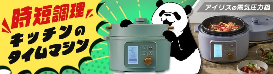 ファッション通販 圧力鍋 電気 電気圧力鍋 電器圧力鍋 レシピ レシピブック 3.0L 3L 80メニュー アイリスオーヤマ 大容量 電器 安い 自動保温 使いやすい ホワイト PC-MA3 discoversvg.com ファッション通販 圧力鍋 電気 電気圧力鍋 電器圧力鍋 レシピ レシピブック 3.0L 3L 80メニュー アイリスオーヤマ 大容量 電器 安い 自動保温 使いやすい ホワイト PC-MA3 discoversvg.com