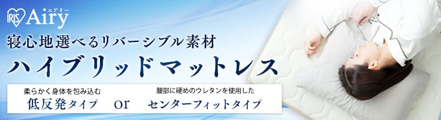 高級品市場 センターフィット マットレス すぐ使える寝具セット アイリスオーヤマ プロファイル加工 ダブル 敷きパッド 除湿シート 防ダニ加工 Ag消臭機能付 アイリスプラザ Maf5 D ダブル 圧縮 洗える 高反発 その他