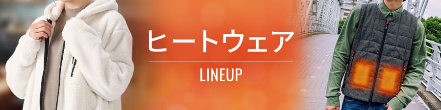 ヒートウェアレビューptキャンペーン