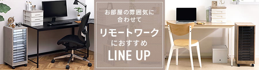 高級素材使用ブランド オフィス用家具収納 - オフィス家具