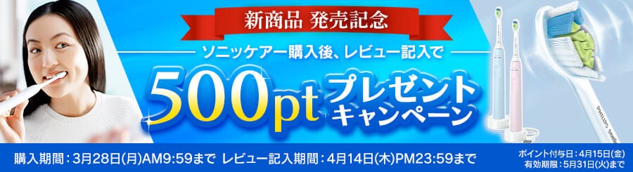 フィリップス ソニッケアー 本体 ライトブルー H574532 │アイリスプラザ│アイリスオーヤマ公式通販サイト