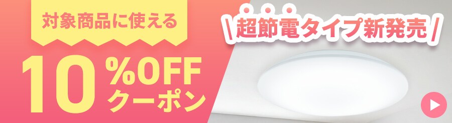 V[OCgΏۏiɎg10%OFFN[|