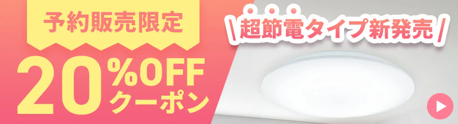 ߓd^CvV \̔20%OFFN[|