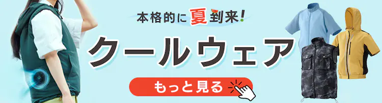 クールウェアFNCT長袖セット CFNS-M01-KH Mカーキ0