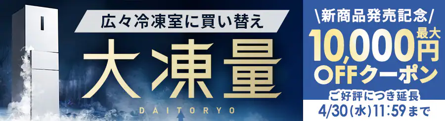 哀 LO10,000~OFFN[|