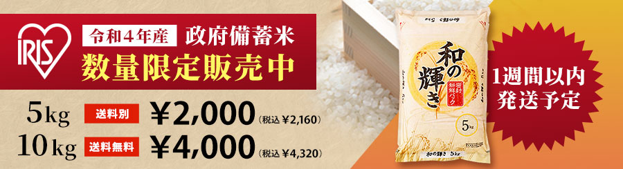 米・雑穀の通販 (2ページ目)│アイリスオーヤマ公式通販サイト
