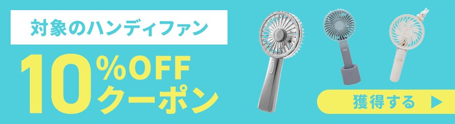 Ώۂ̃nfBt@10%OFFN[|