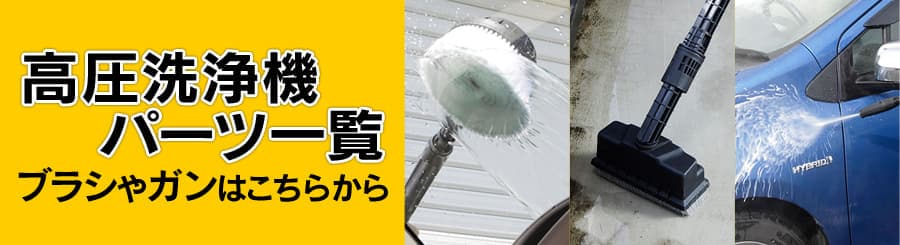 タンク式高圧洗浄機 ベランダクリーナーセット ホワイト Sbt 512n アイリスプラザ アイリスオーヤマ公式通販サイト