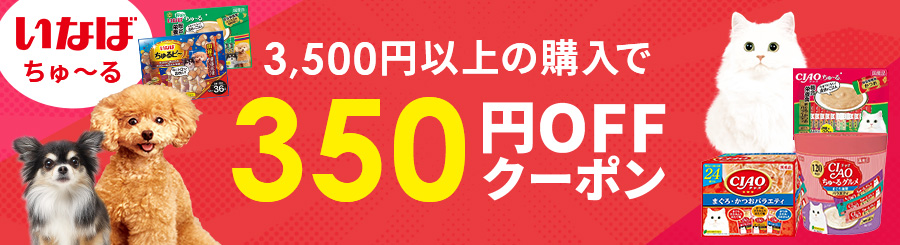Ȃ 3,500~ȏ̍w350~OFFN[|