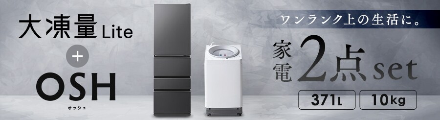 ㈱nagomi専用#579 洗濯機　アイリスオーヤマ　2023年製 縦型洗濯機 デザインタイプ OSH｜洗濯機｜大型家電｜電化製品