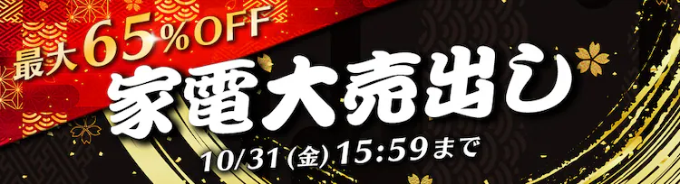 ő65OFFIƓd唄o
