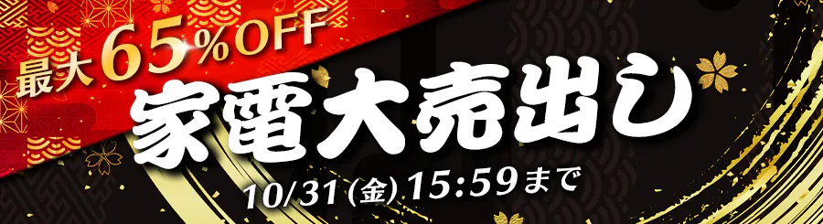 ő65OFF Ɠd唄o