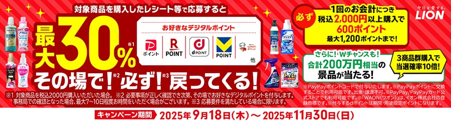 CI Ώۏi V[gōő30%obN