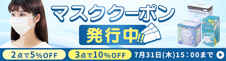 }XN 2_5%OFF 3_10%OFF