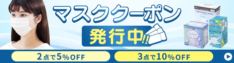 }XN 2_5%OFF 3_10%OFF