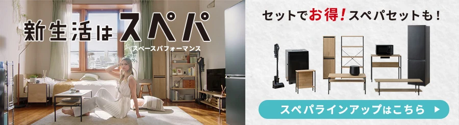 その他スぺパアイテムはこちら