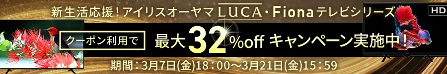 ACXI[}̃er ő32OFF