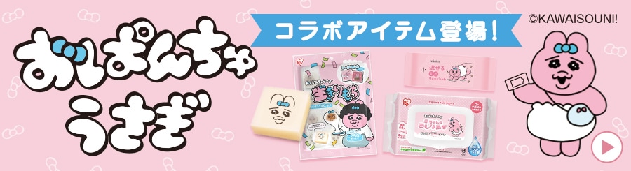 おぱんちゅあかちゃん 12個セット】おぱんちゅうさぎ 赤ちゃんおしりふき 1200枚入り