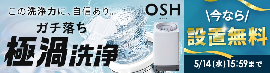 洗濯機の通販│アイリスオーヤマ公式通販サイトアイリスプラザ