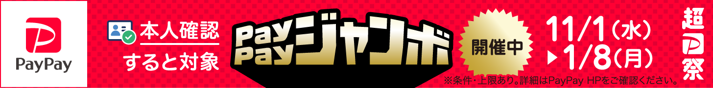 お支払い・送料について/ご利用方法｜アイリスプラザ│アイリス