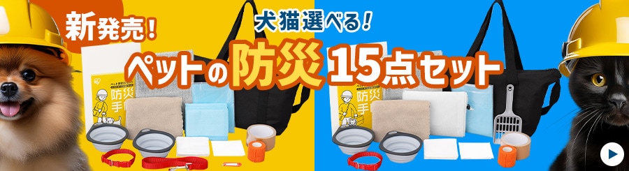 ペットの通販│アイリスオーヤマ公式通販サイトアイリスプラザ