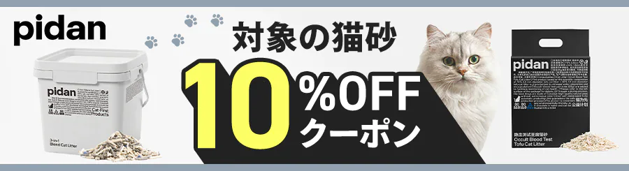 pidan Ώۂ̔L10%OFFN[|zz