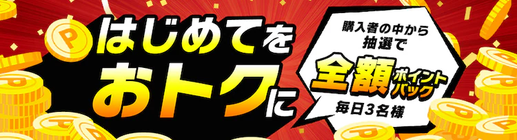 ߂ĂƂɁ@w҂̒璊IőSz|CgobN