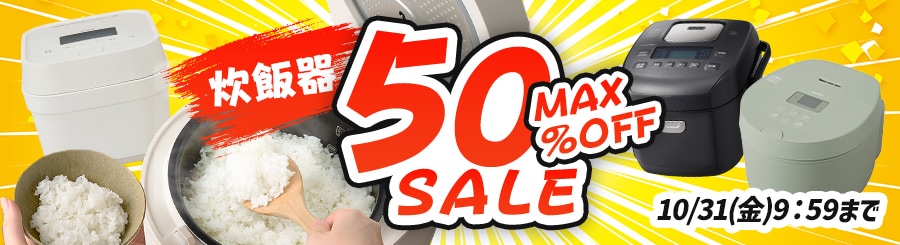 ъő50OFFSALE