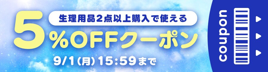 pi2JeSȏw5%OFFN[|