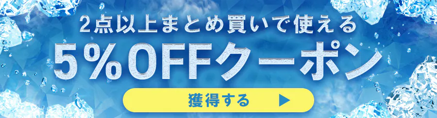 2_ȏ܂ƂߔŎg5%OFFN[|