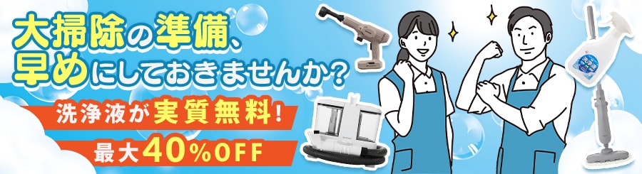 高圧洗浄機の通販│アイリスオーヤマ公式通販サイトアイリスプラザ