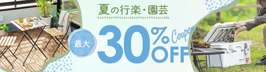 Ă̍syE| ő30%OFFN[|