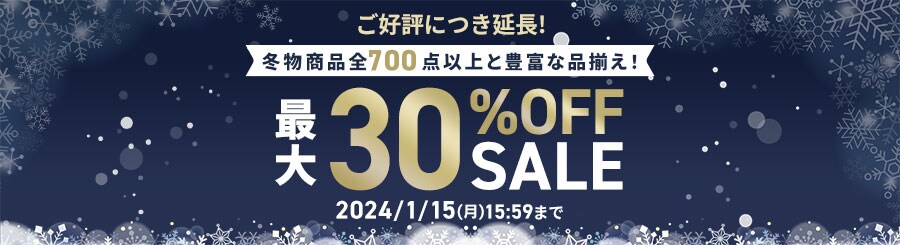 ~SALE