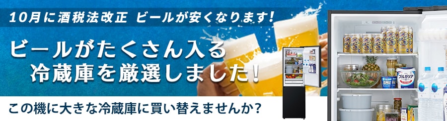 冷蔵庫  レトロ   │アイリスプラザ│アイリス