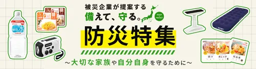 スターリングクラブ 防災セット 1人用 27点 新品