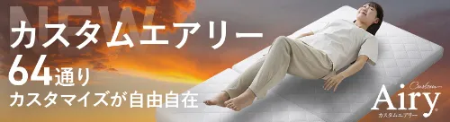 マットレス シングル 洗える 高反発 厚さ6㎝ エアリー マットレス シングル 洗える 高反発 厚さ6㎝ エアリー