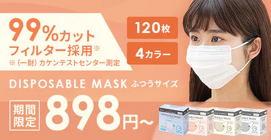 DISPOSABLE MASK ӂTCY Ԍ898~`