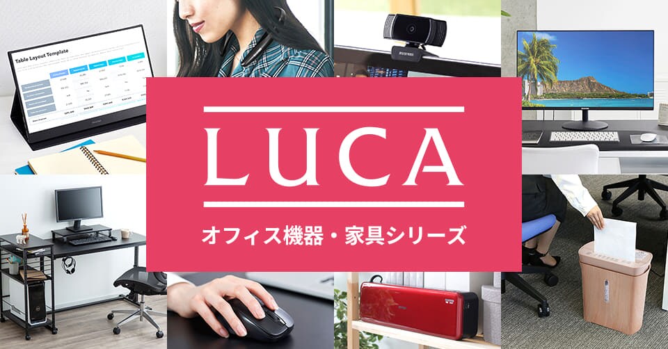アイリスオーヤマのルカ LUCA（ルカ）液晶テレビシリーズ|アイリスオーヤマ