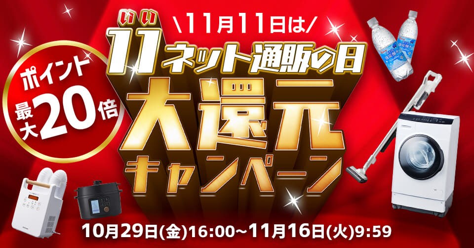 通販のアイリスプラザ アイリスオーヤマ公式通販サイト