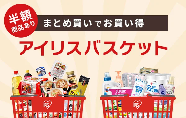 ���z 50��OFF �A�C���X�o�X�P�b�g �܂Ƃߔ���