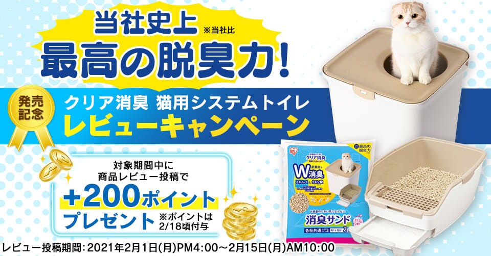 ペットベット在庫一掃セールの通販│イベント│アイリスプラザ│アイリスオーヤマ公式通販サイト ペットベット在庫一掃セールの通販│イベント│アイリスプラザ│アイリスオーヤマ公式通販サイト